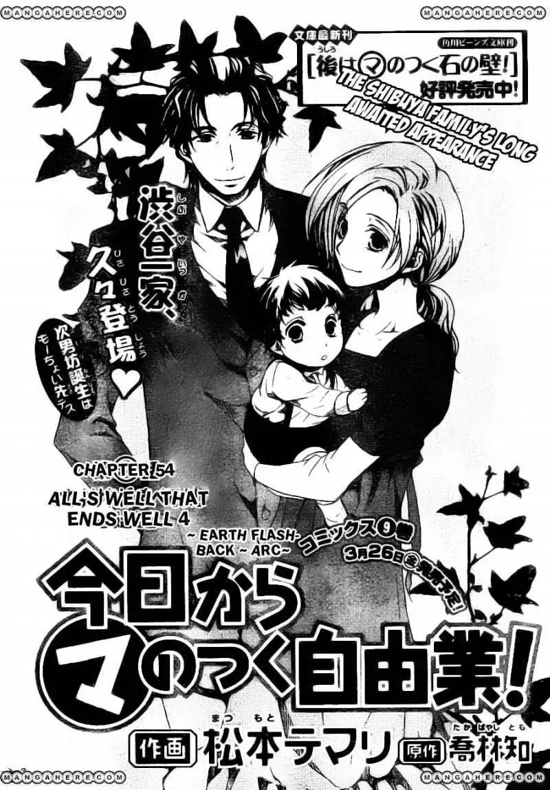 Kyou Kara Maou Chapter 54 2